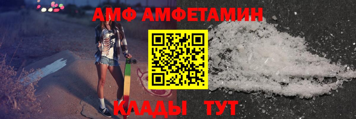Нальчик  Амфетамин Розовый  Вход с VPN 