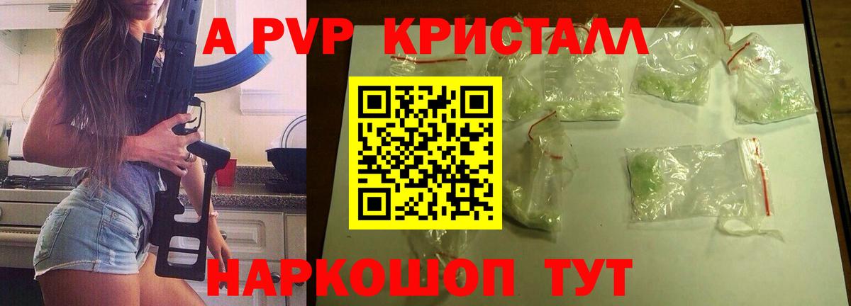 A-PVP СК Нальчик