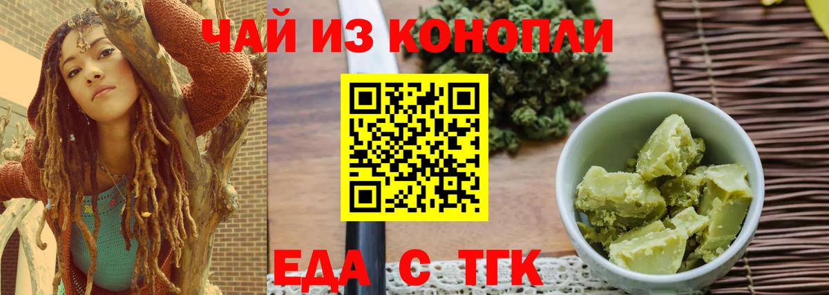 Canna-Cookies конопля  Вход с VPN  Нальчик 