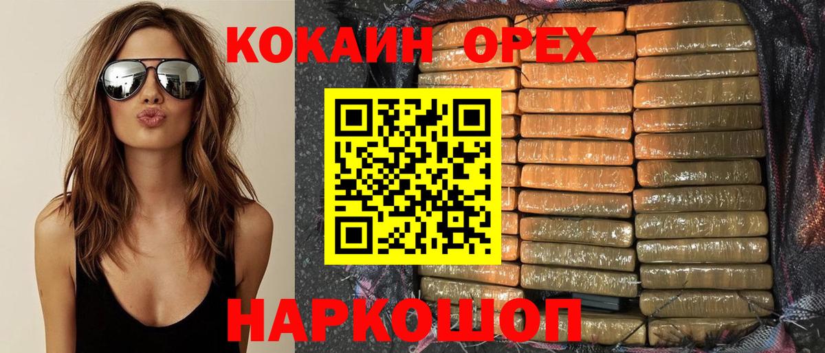 COCAIN Перу Нальчик