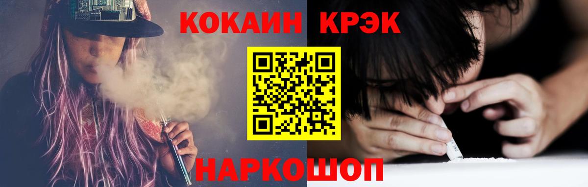 КОКАИН Перу  Cocaine 97%  Вход с VPN  Нальчик 