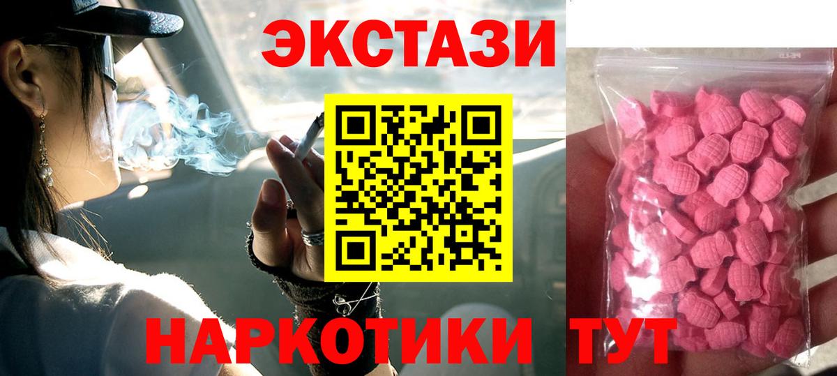 мега вход  Вход с VPN  Экстази  Нальчик  площадка как зайти  Ecstasy Cube  ЭКСТАЗИ Punisher 
