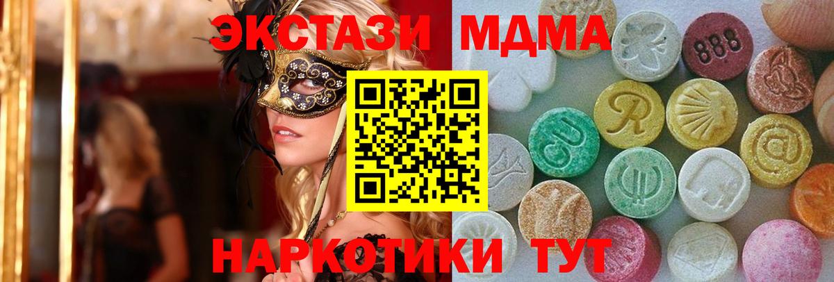 ЭКСТАЗИ VHQ  Нальчик  Ecstasy ешки 