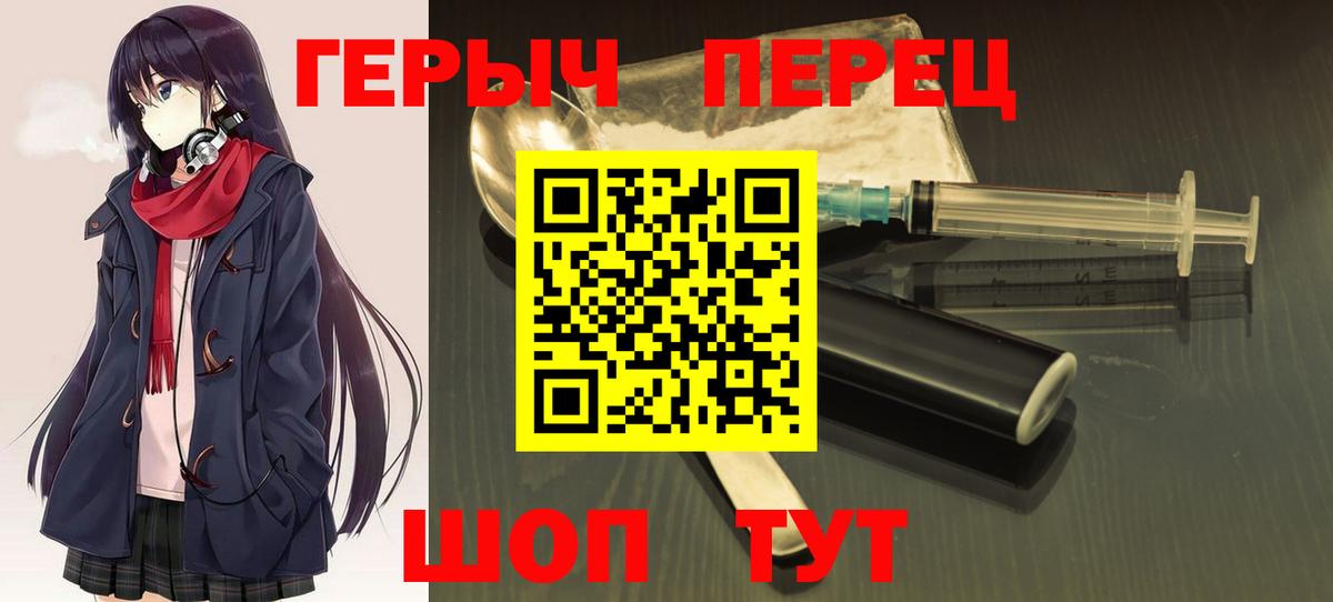ГЕРОИН  Героин гречка  Вход с VPN  Нальчик 