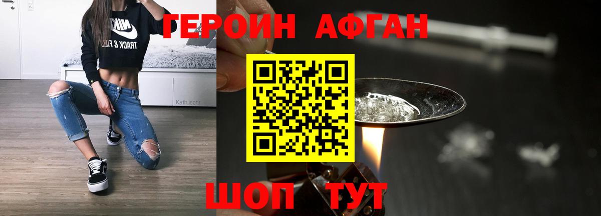 Героин хмурый Нальчик