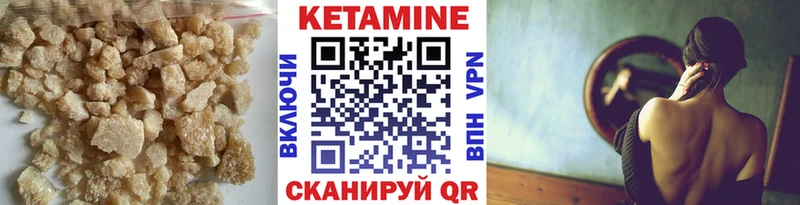 Кетамин ketamine  Нальчик 