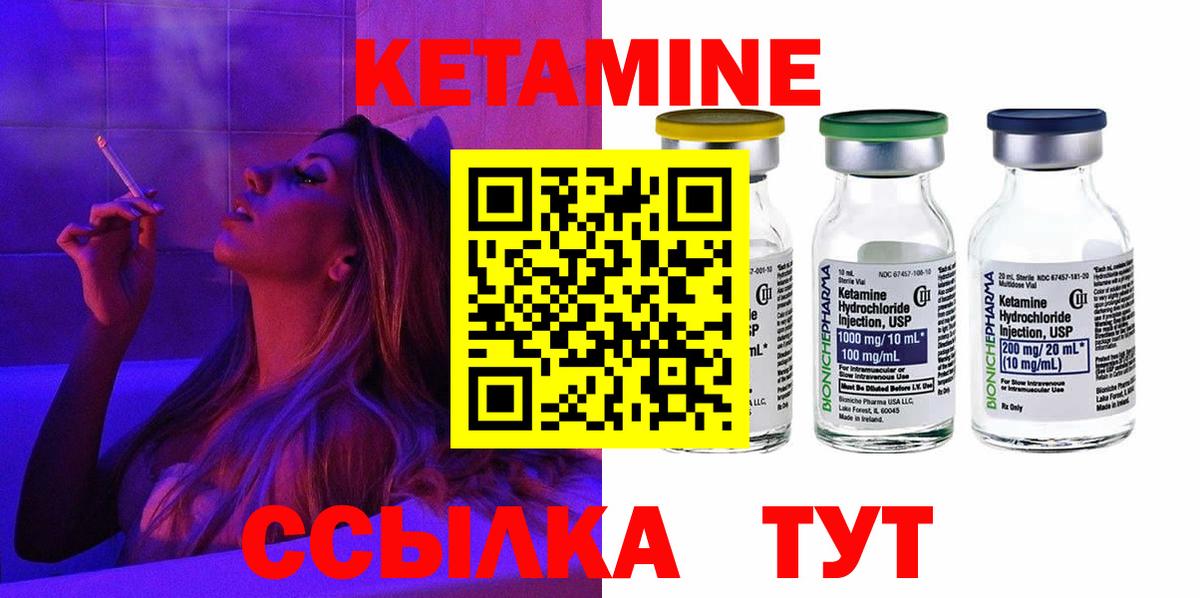 КЕТАМИН VHQ Нальчик