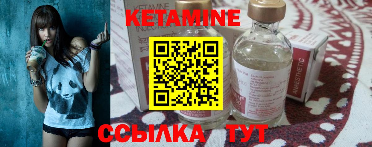 КЕТАМИН ketamine  Нальчик 