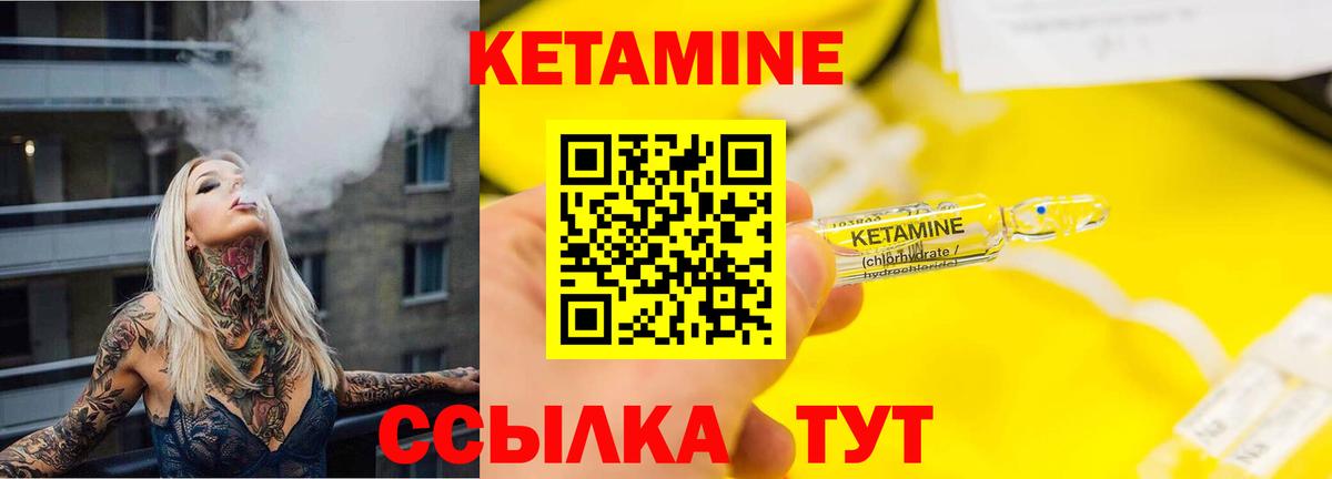 Кетамин VHQ  Вход с VPN  Нальчик 