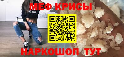 меф VHQ Абакан