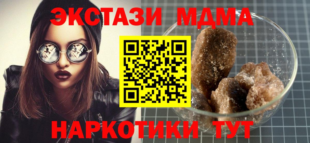 MDMA молли Нальчик
