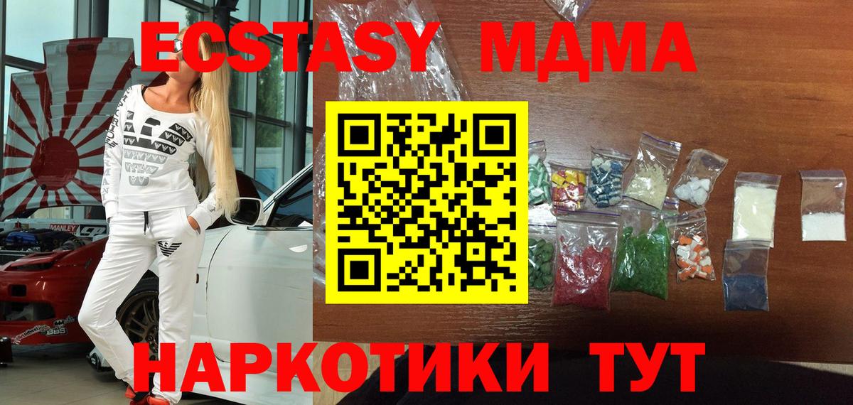 Нальчик  MDMA Molly  Вход с VPN  МДМА кристаллы 