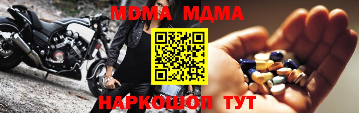 МДМА Molly Нальчик