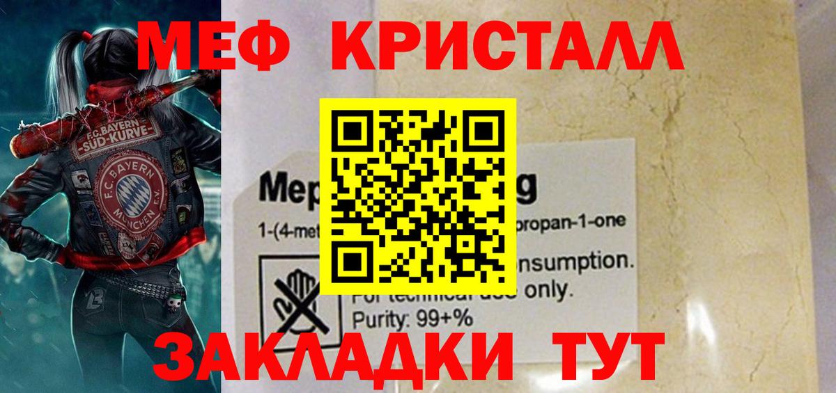 Мефедрон  Мефедрон  Мефедрон mephedrone  Меф mephedrone  Нальчик 