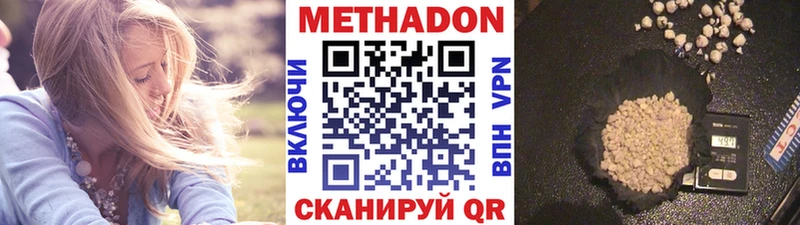 Метадон кристалл  Нальчик 