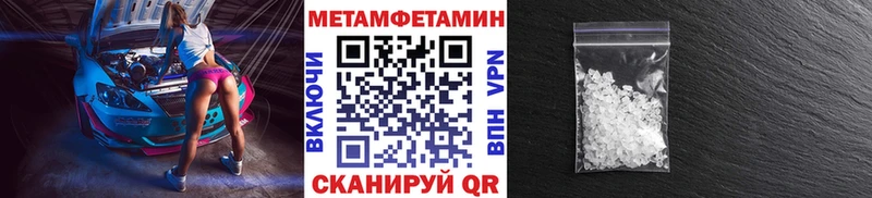 Первитин Methamphetamine Нальчик