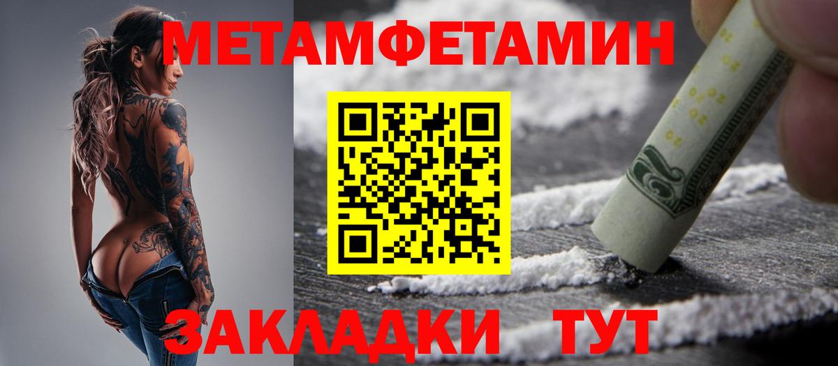 Первитин  Вход с VPN  Нальчик  МЕТАМФЕТАМИН витя 