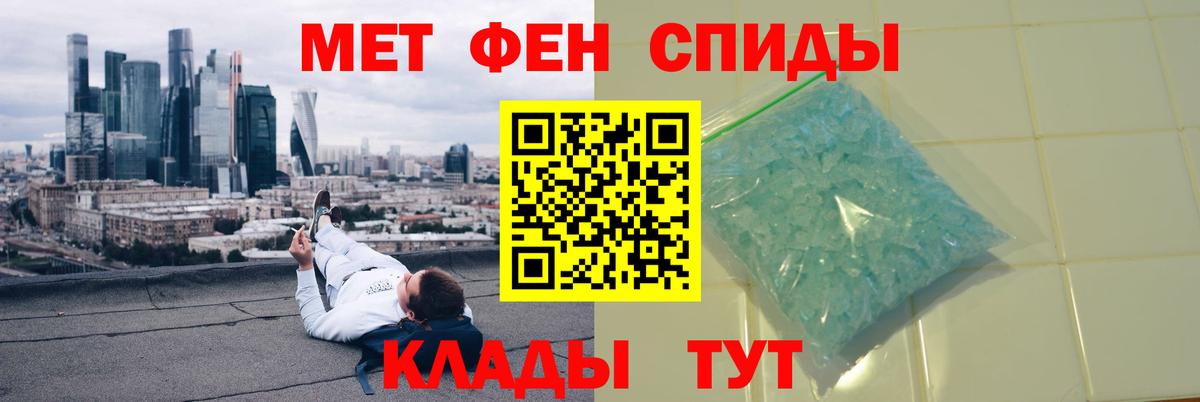 Первитин Декстрометамфетамин 99.9% Нальчик