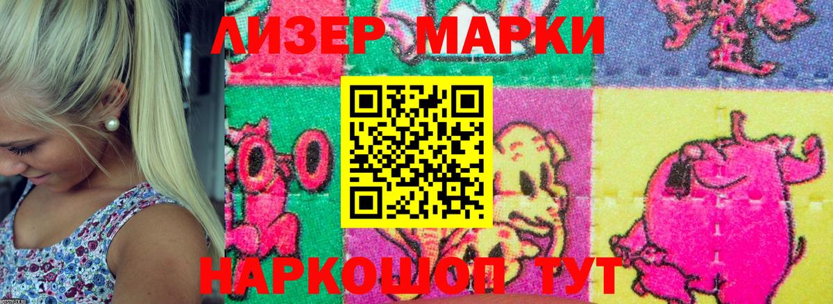 Марки NBOMe 1500мкг  Нальчик 