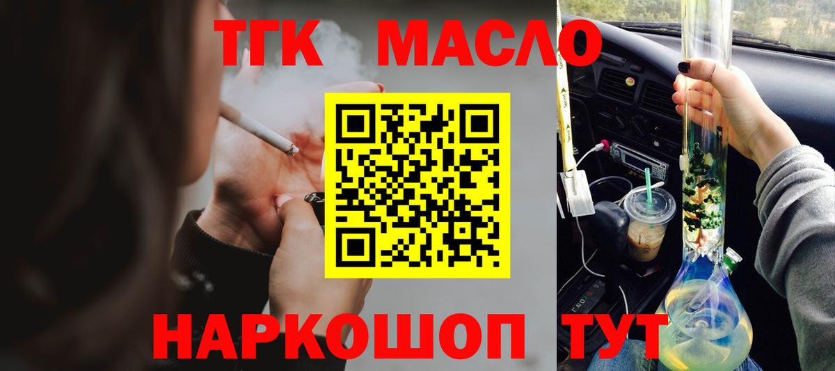 Дистиллят ТГК вейп с тгк Нальчик