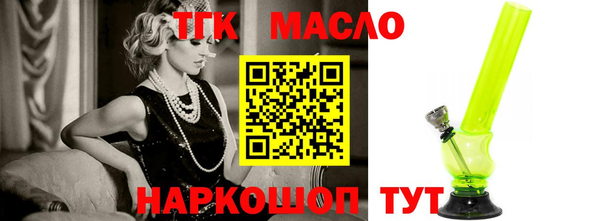 Нальчик  Дистиллят ТГК THC oil  блэк спрут tor  ТГК гашишное масло  Вход с VPN 