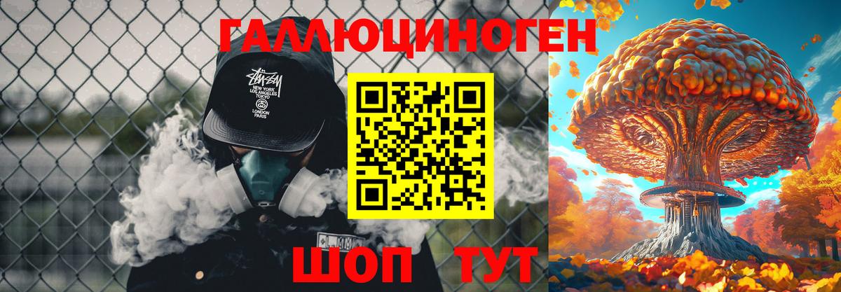 Нальчик  Галлюциногенные грибы мицелий  Вход с VPN 