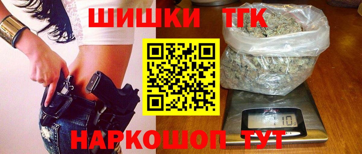 Бошки марихуана тримм  Бошки Шишки MAZAR  Марихуана THC 21%  Вход с VPN  Нальчик 
